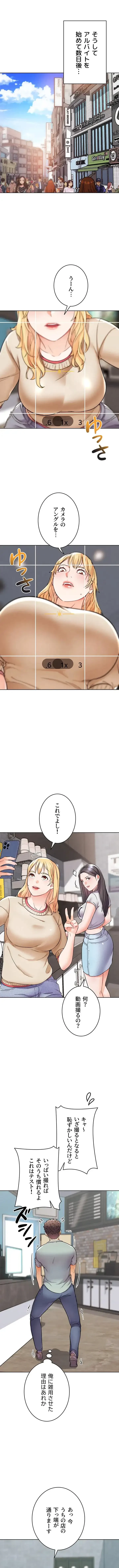 リア女攻略スキル 第12話 - 13