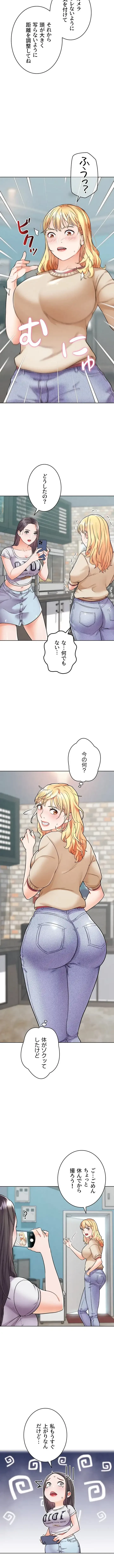 リア女攻略スキル 第12話 - 17