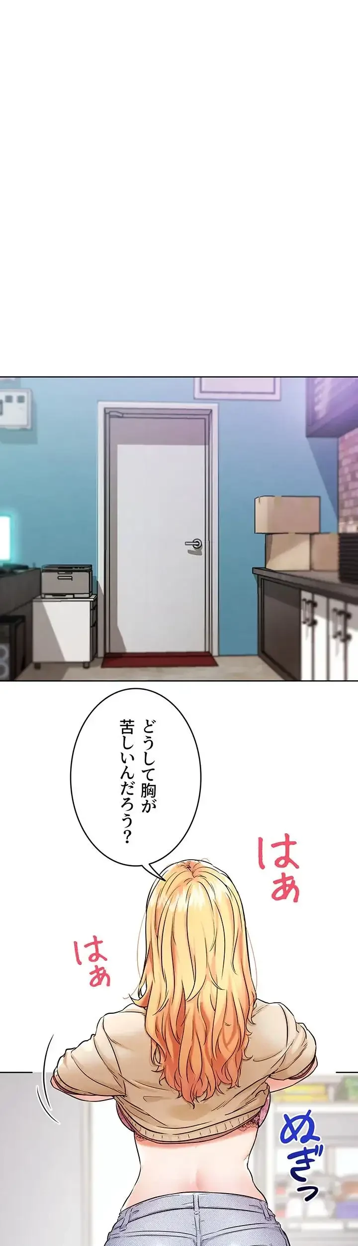 リア女攻略スキル 第12話 - 18