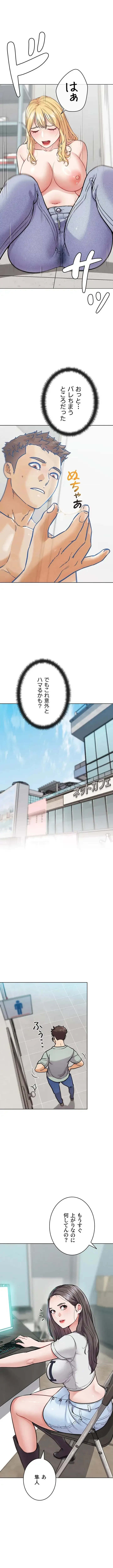 リア女攻略スキル 第13話 - 5