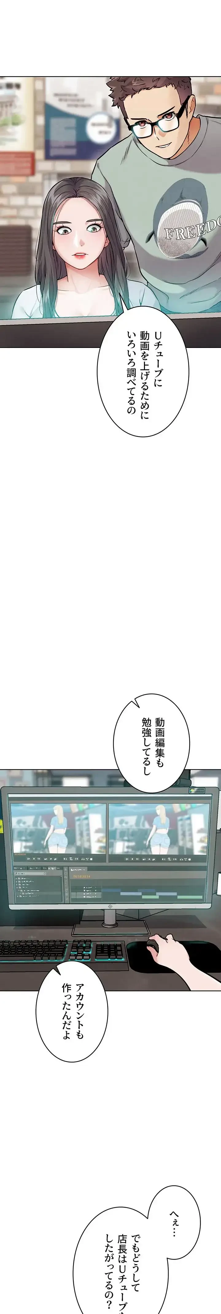 リア女攻略スキル 第13話 - 6