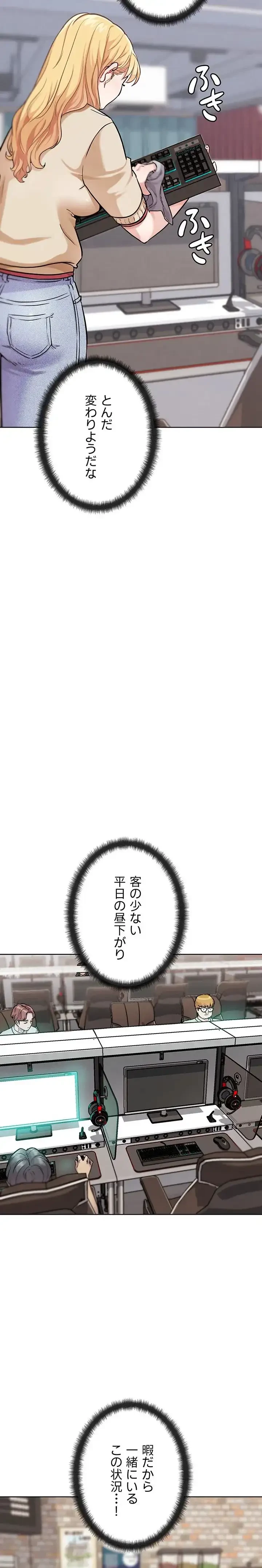 リア女攻略スキル 第13話 - 9