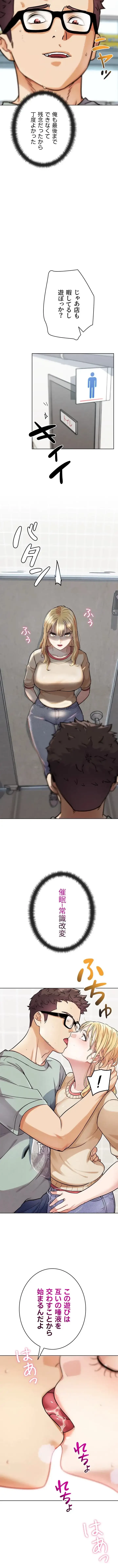 リア女攻略スキル 第13話 - 13