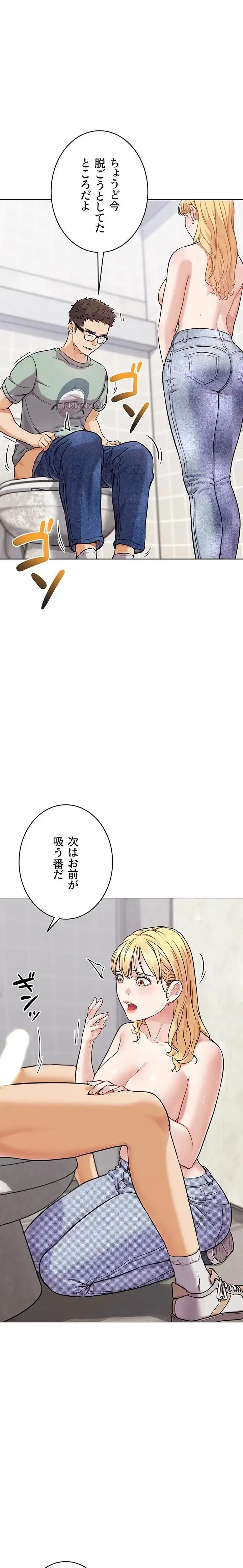 リア女攻略スキル 第13話 - 15