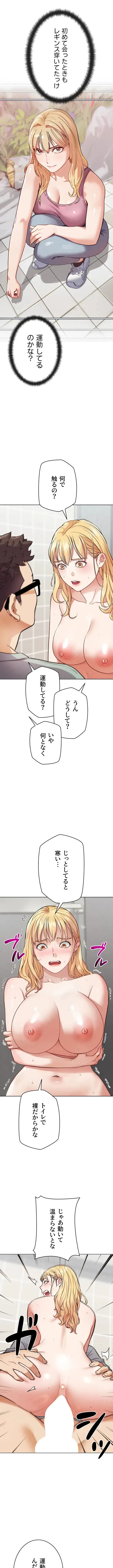 リア女攻略スキル 第14話 - 5