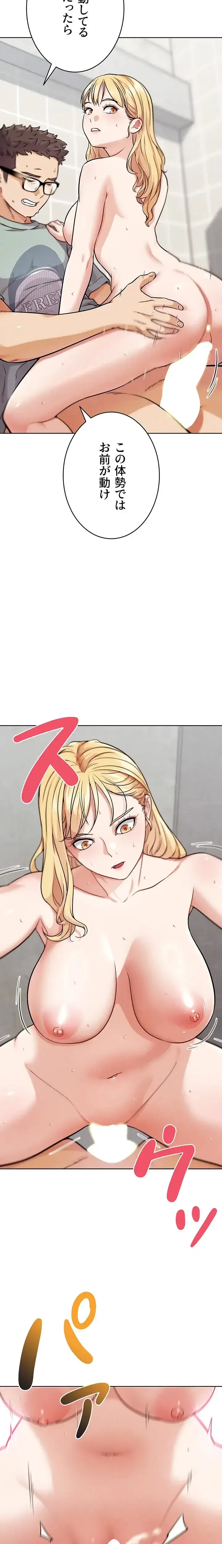 リア女攻略スキル 第14話 - 6