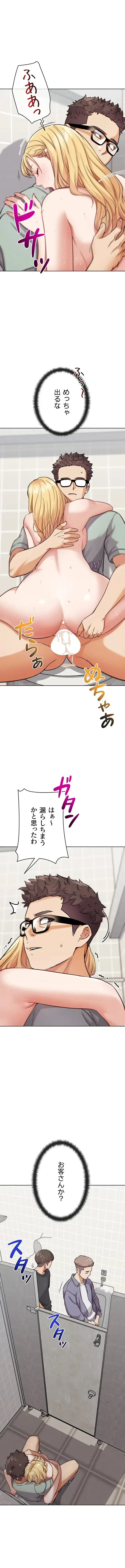 リア女攻略スキル 第14話 - 11