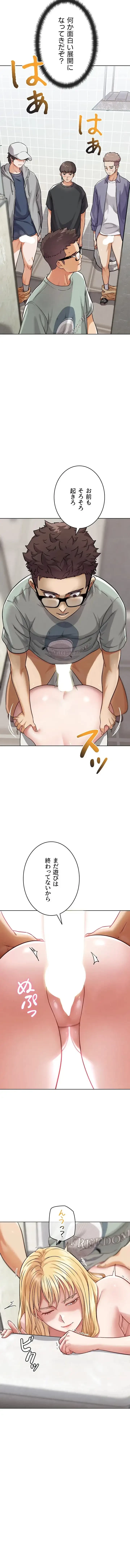 リア女攻略スキル 第15話 - 4