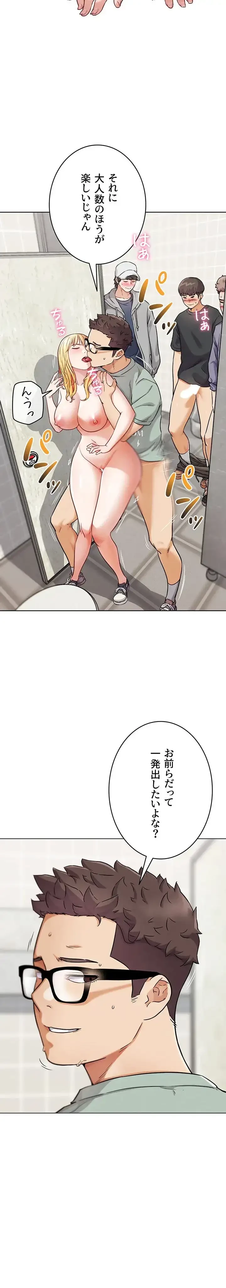 リア女攻略スキル 第15話 - 6