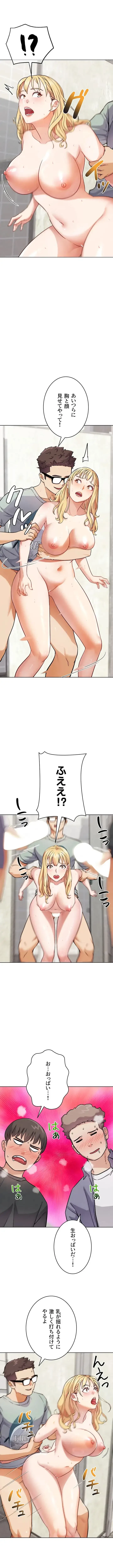 リア女攻略スキル 第15話 - 7