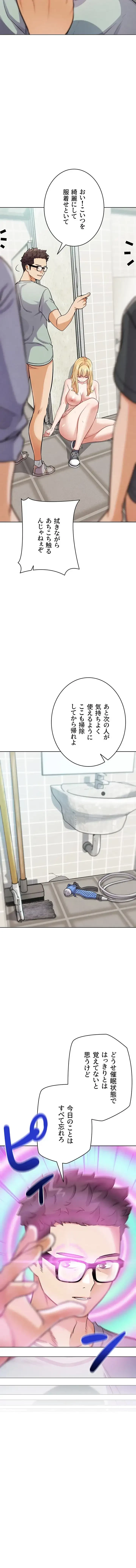 リア女攻略スキル 第15話 - 13