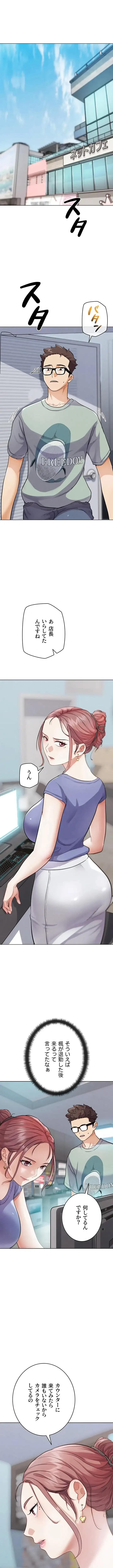 リア女攻略スキル 第15話 - 14