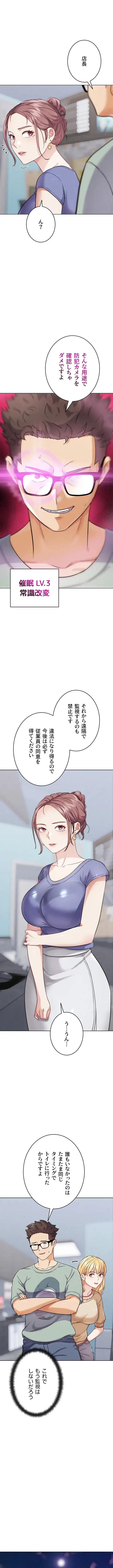 リア女攻略スキル 第15話 - 16