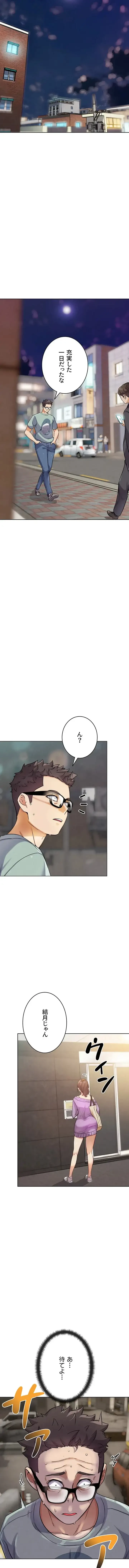 リア女攻略スキル 第15話 - 17