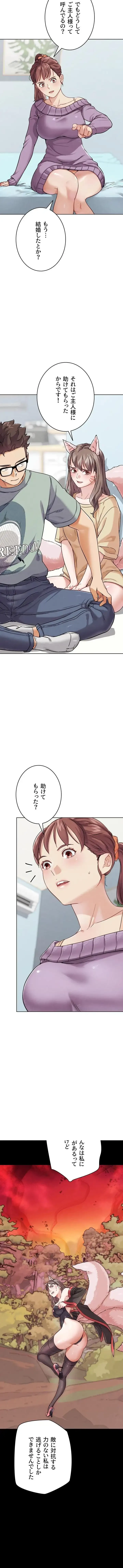 リア女攻略スキル 第17話 - 7