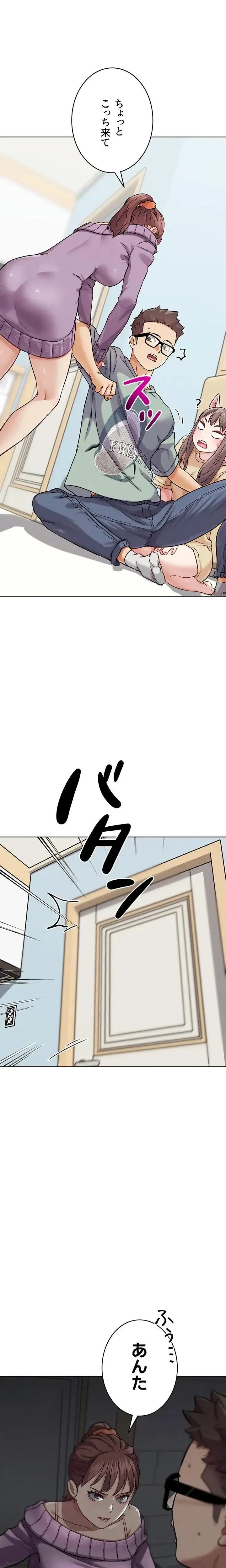 リア女攻略スキル 第17話 - 9