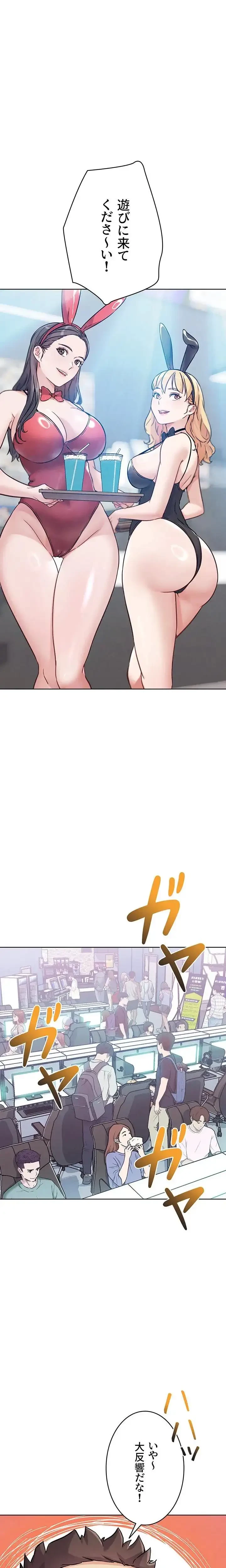 リア女攻略スキル 第17話 - 15