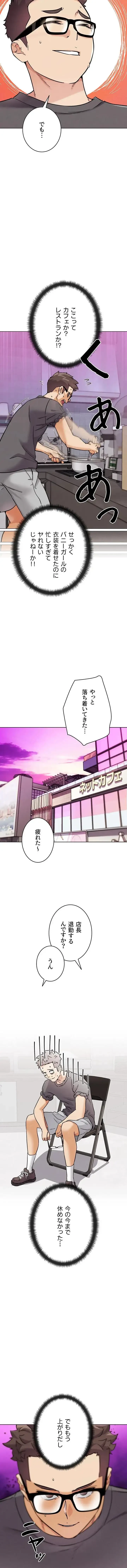 リア女攻略スキル 第17話 - 16