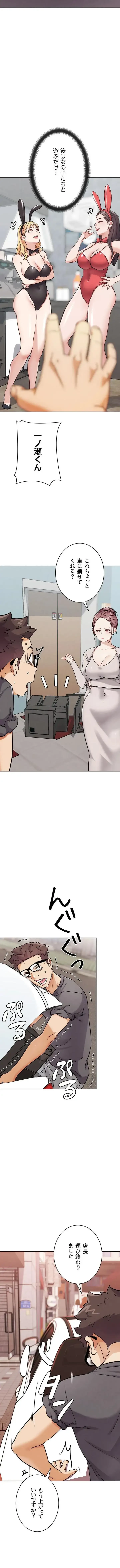 リア女攻略スキル 第17話 - 17