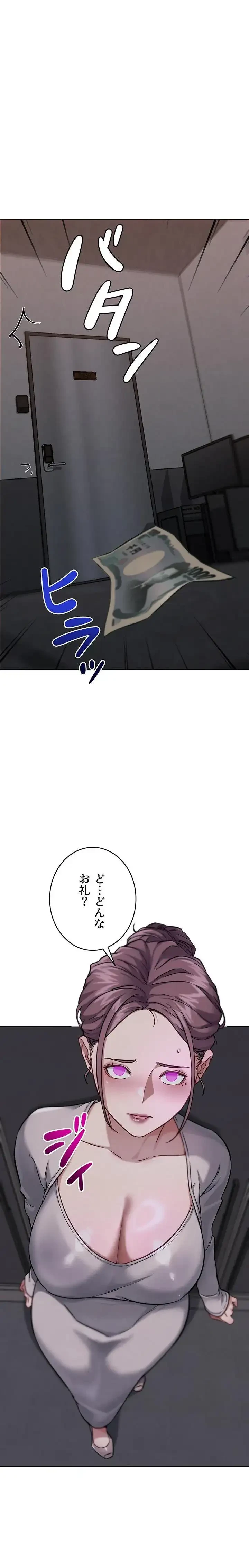 リア女攻略スキル 第17話 - 21