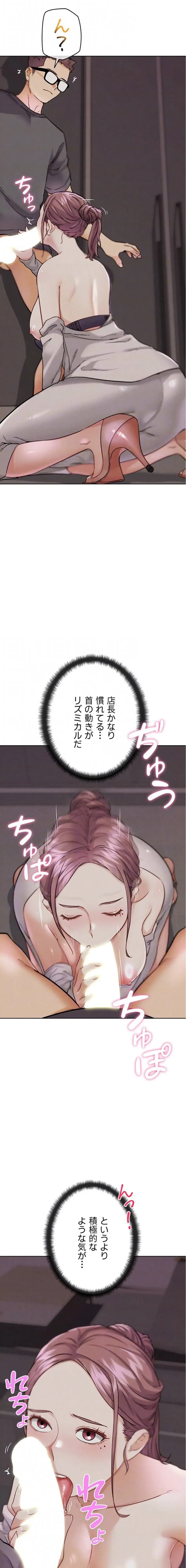 リア女攻略スキル 第18話 - 6