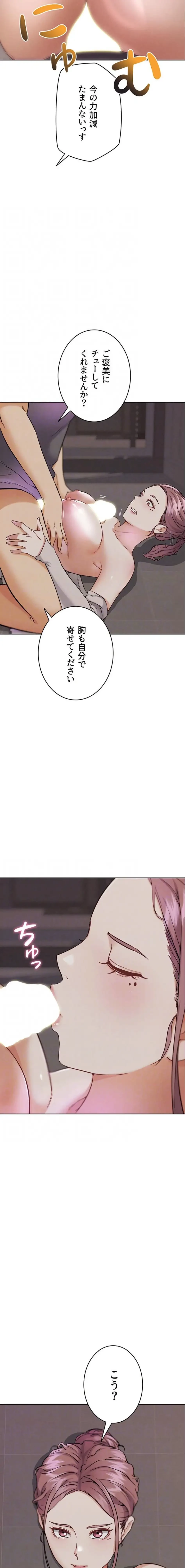 リア女攻略スキル 第18話 - 12