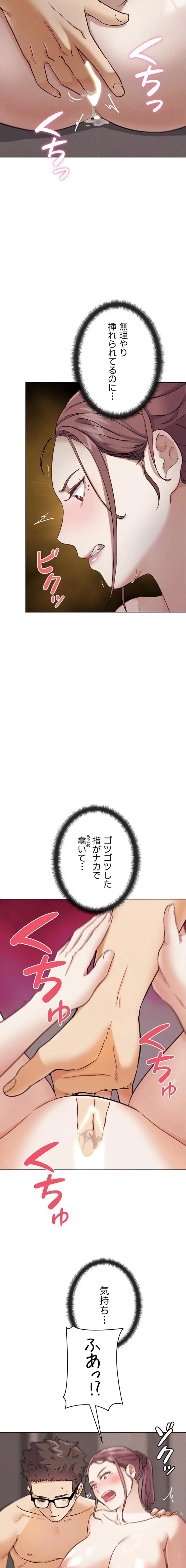 リア女攻略スキル 第18話 - 20