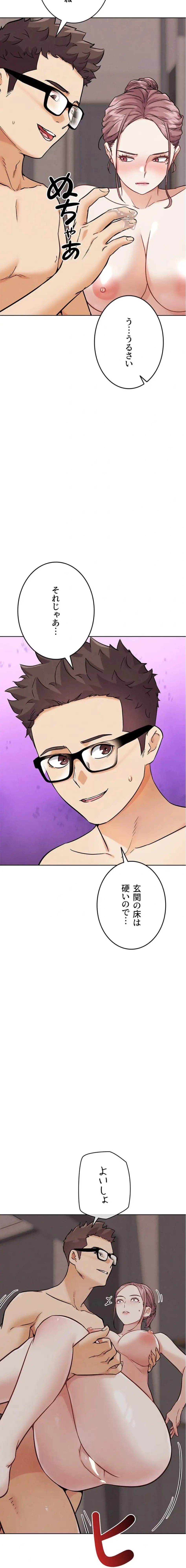 リア女攻略スキル 第18話 - 22