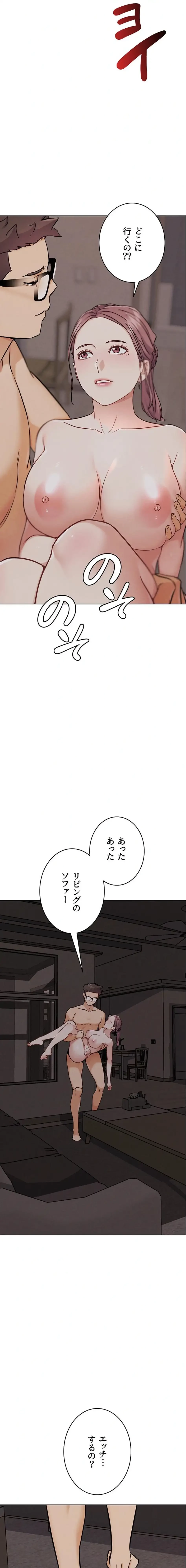 リア女攻略スキル 第18話 - 23