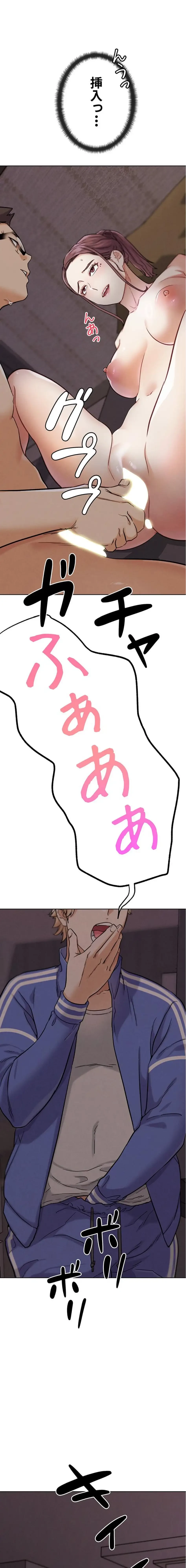 リア女攻略スキル 第18話 - 26