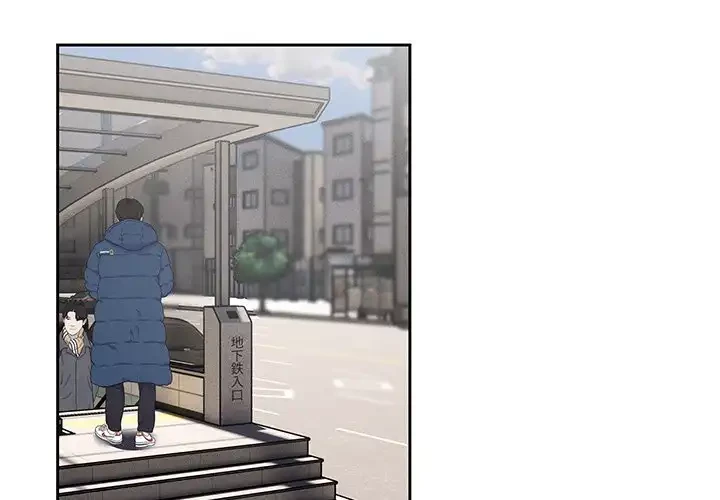 このご時世に家庭教師 第56話 - 3