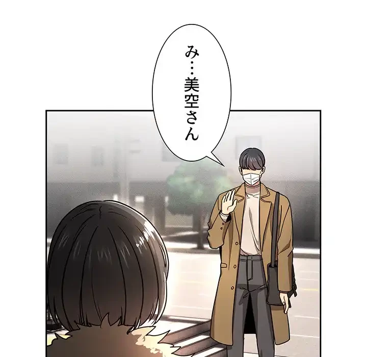 このご時世に家庭教師 第56話 - 10