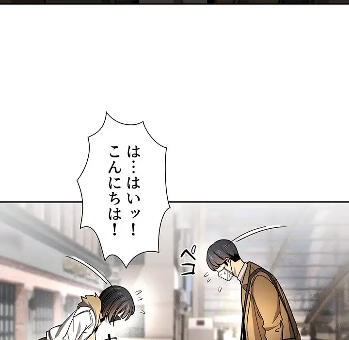 このご時世に家庭教師 第56話 - 13