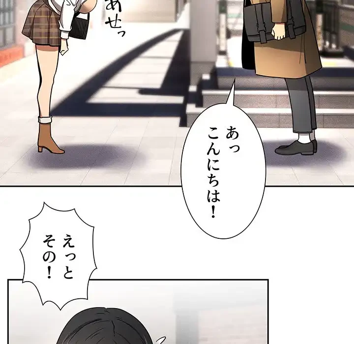 このご時世に家庭教師 第56話 - 14