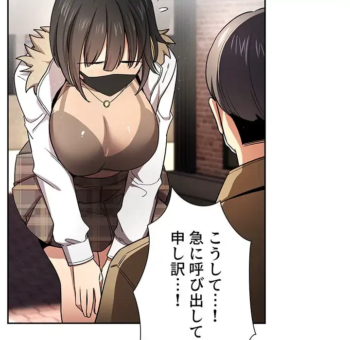 このご時世に家庭教師 第56話 - 15