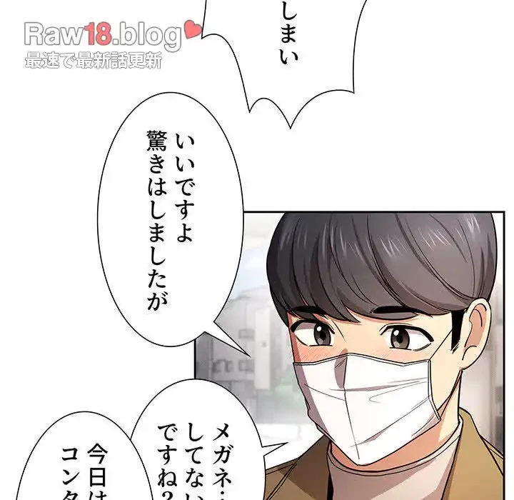 このご時世に家庭教師 第56話 - 16