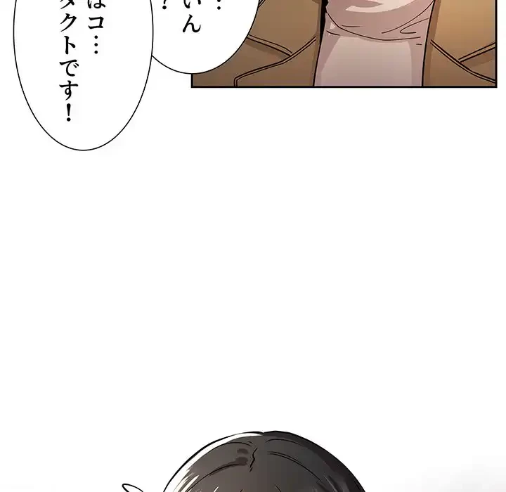 このご時世に家庭教師 第56話 - 17