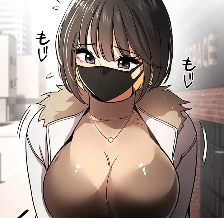 このご時世に家庭教師 第56話 - 18