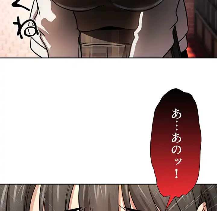 このご時世に家庭教師 第56話 - 19