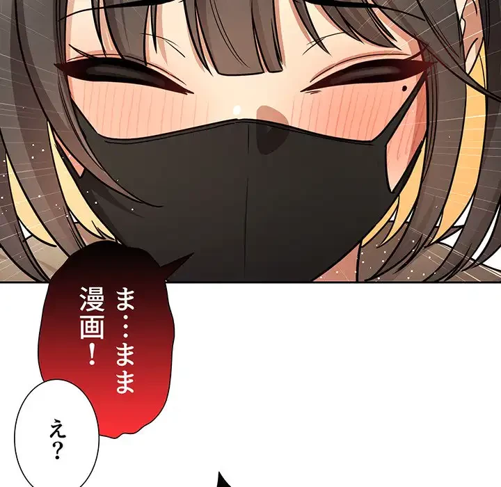 このご時世に家庭教師 第56話 - 20