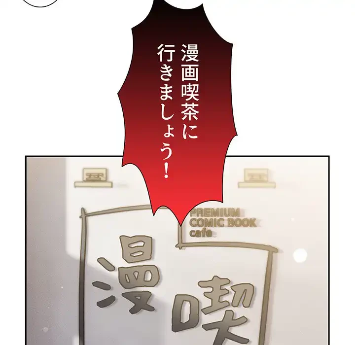 このご時世に家庭教師 第56話 - 21