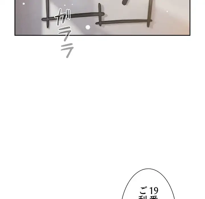 このご時世に家庭教師 第56話 - 22