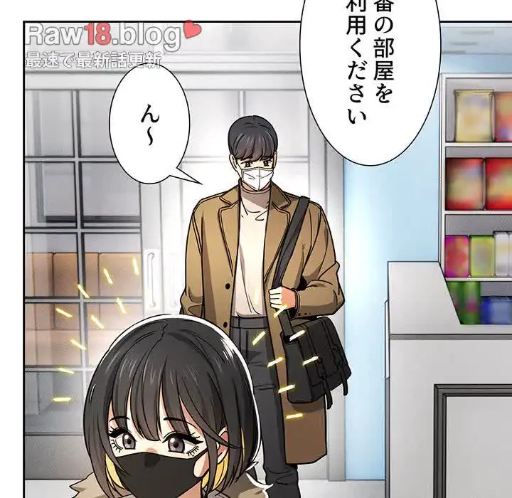 このご時世に家庭教師 第56話 - 23