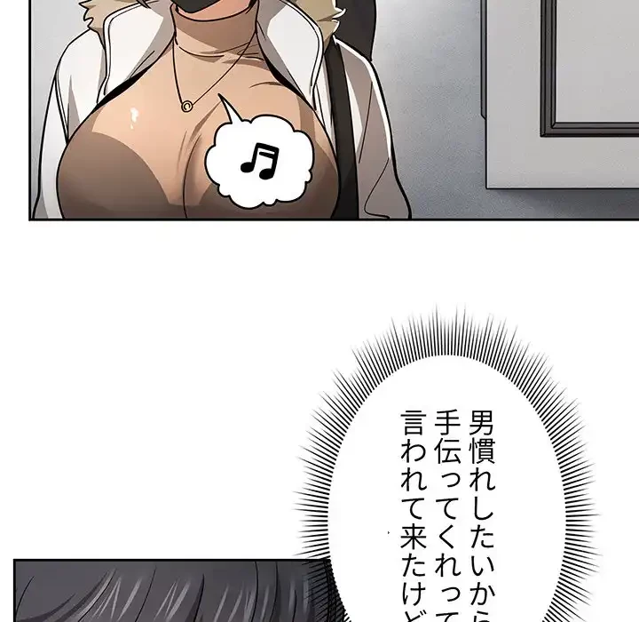 このご時世に家庭教師 第56話 - 24