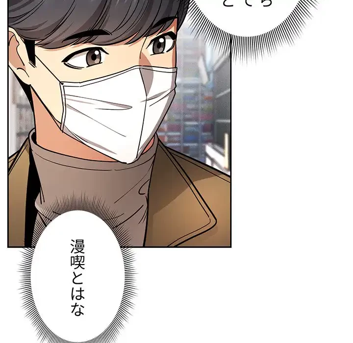 このご時世に家庭教師 第56話 - 25