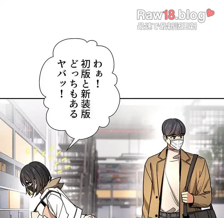 このご時世に家庭教師 第56話 - 27