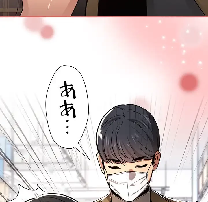 このご時世に家庭教師 第56話 - 37