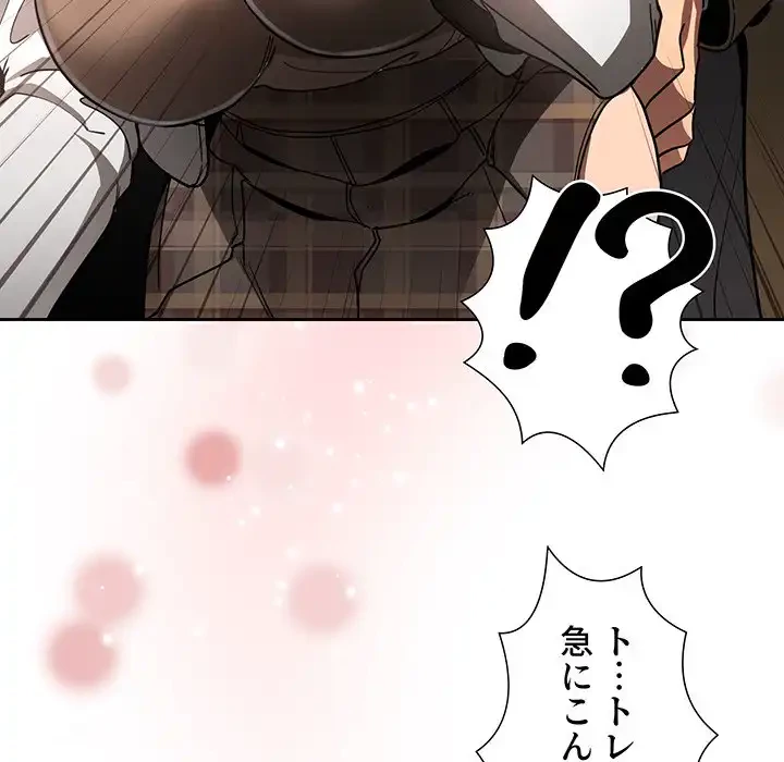 このご時世に家庭教師 第56話 - 39