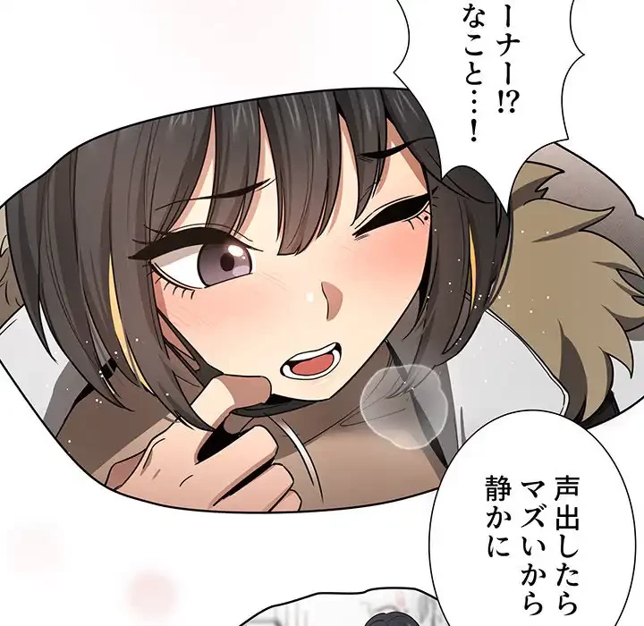 このご時世に家庭教師 第56話 - 40