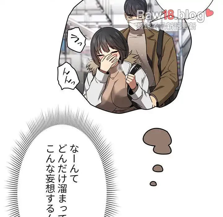 このご時世に家庭教師 第56話 - 41